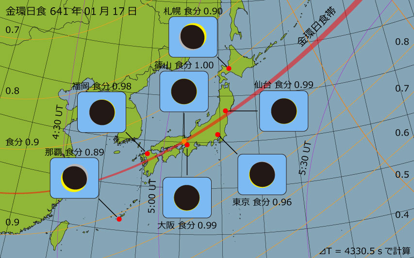 641年01月17日 金環日食　日本各地の食分