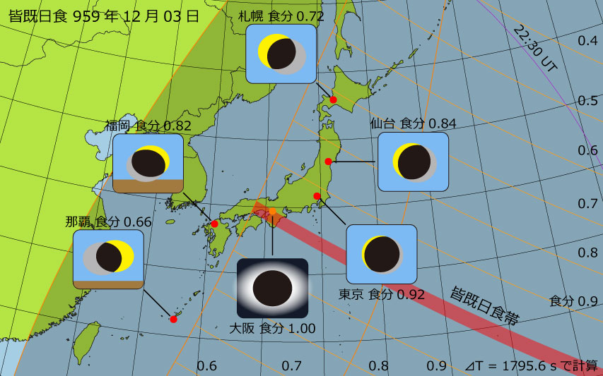 959年12月03日 皆既日食　日本各地の食分