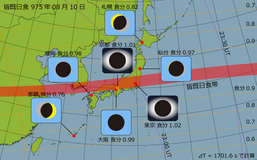 975年08月10日 皆既日食　日本各地の食分