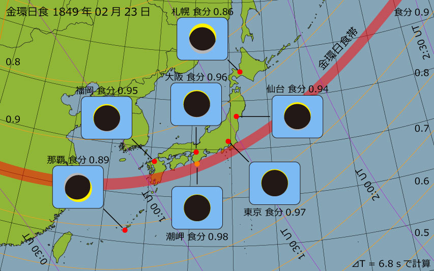 1849年02月23日 金環日食　日本各地の食分