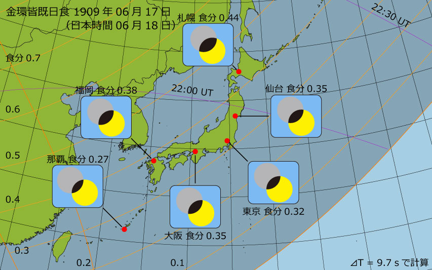 1909年06月17日 金環皆既日食　日本各地の食分