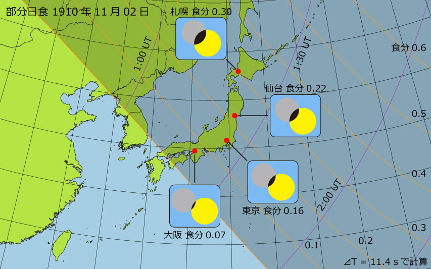 1910年11月02日 部分日食　日本各地の食分