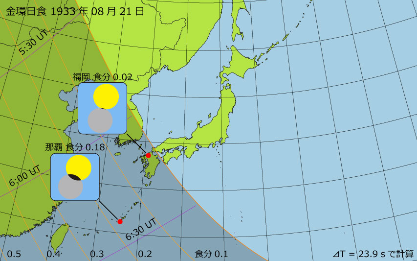 1933年08月21日 金環日食　日本各地の食分