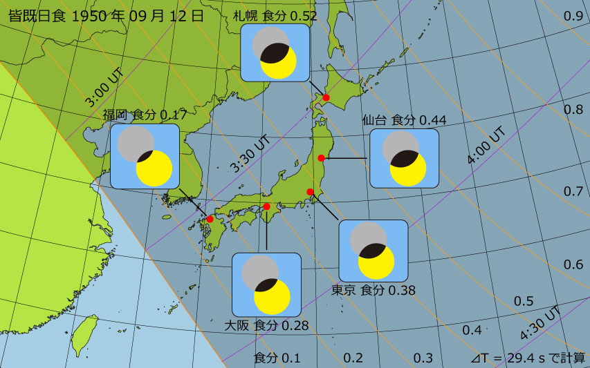 1950年09月12日 皆既日食　日本各地の食分