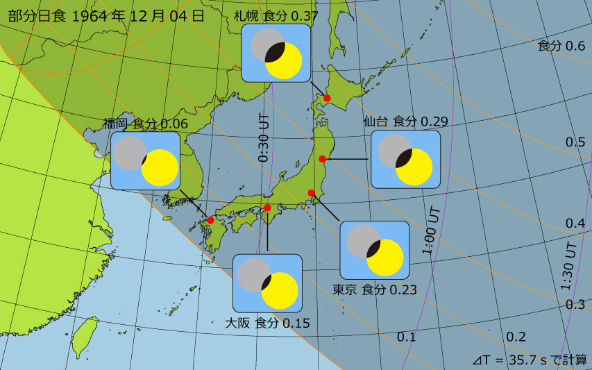 1964年12月04日 部分日食　日本各地の食分