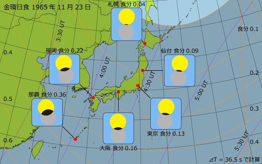 1965年11月23日 金環日食　日本各地の食分