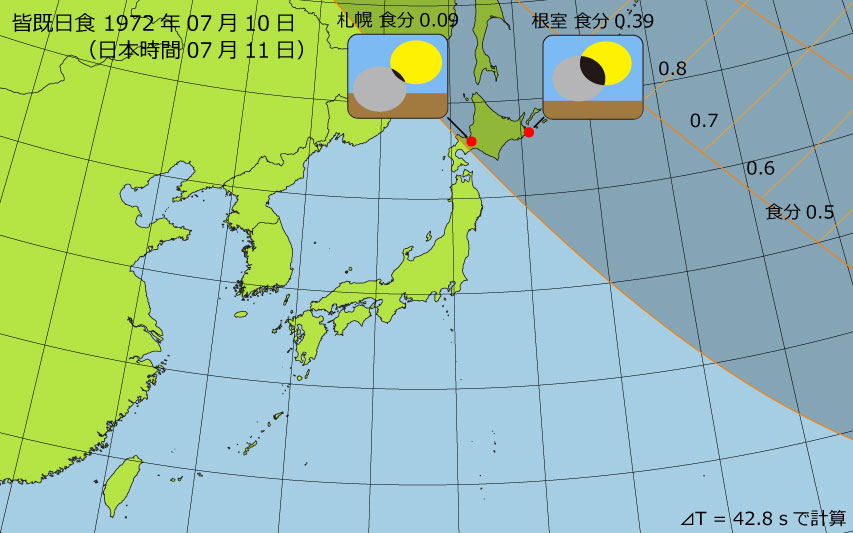 1972年07月10日 皆既日食　日本各地の食分