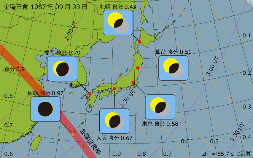 1987年09月23日 金環日食　日本各地の食分