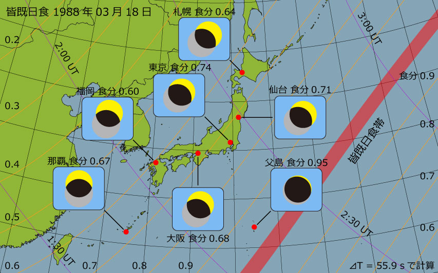 1988年03月18日 皆既日食　日本各地の食分