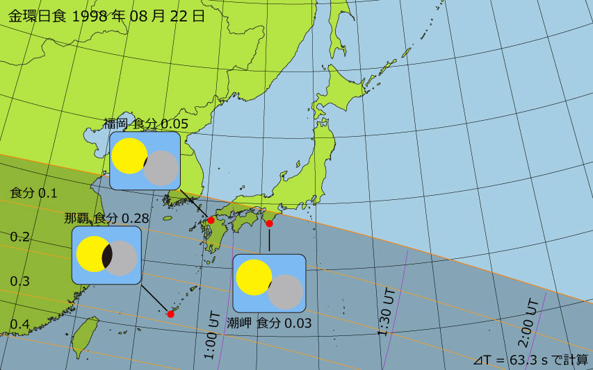1998年08月22日 金環日食　日本各地の食分
