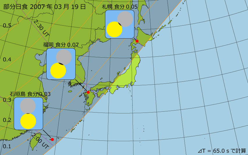 2007年03月19日 部分日食　日本各地の食分