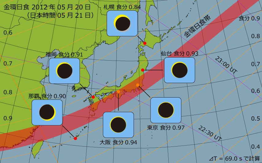 2012年05月20日 金環日食　日本各地の食分