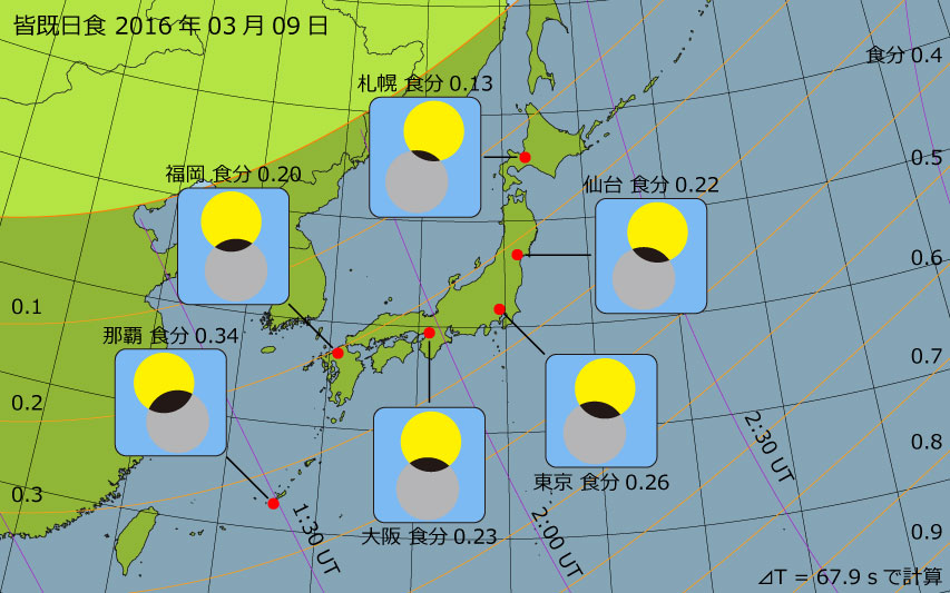 2016年03月09日 皆既日食　日本各地の食分