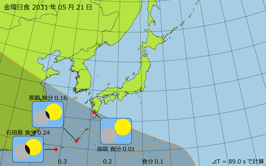 2031年05月21日 金環日食　日本各地の食分