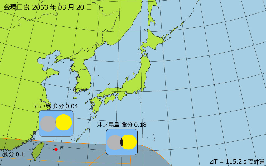 2053年03月20日 金環日食　日本各地の食分