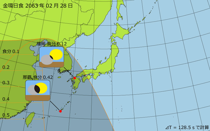 2063年02月28日 金環日食　日本各地の食分