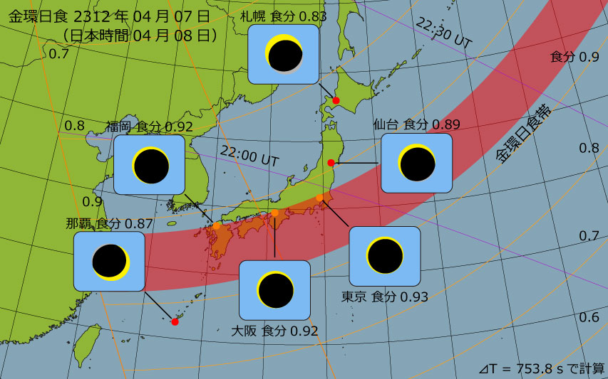 2312年04月07日 皆既日食　日本各地の食分