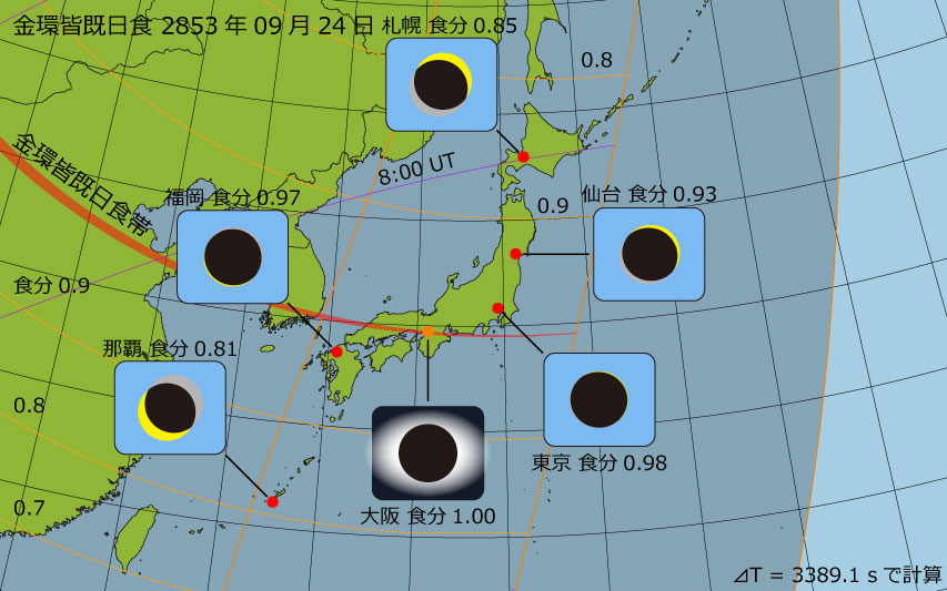 2853年09月24日 金環皆既日食　日本各地の食分