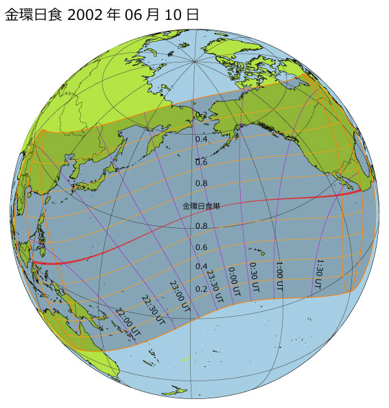 2002年06月10日 金環日食