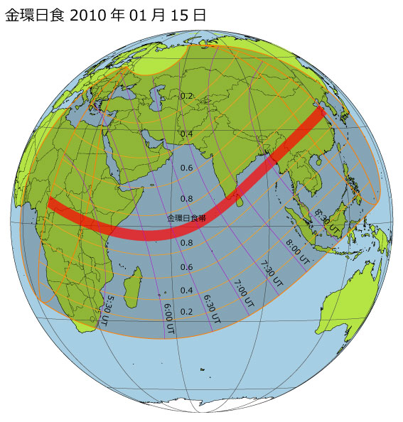 2010年01月15日 金環日食