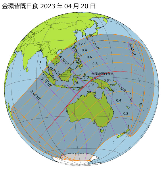 2023年04月20日 金環皆既日食