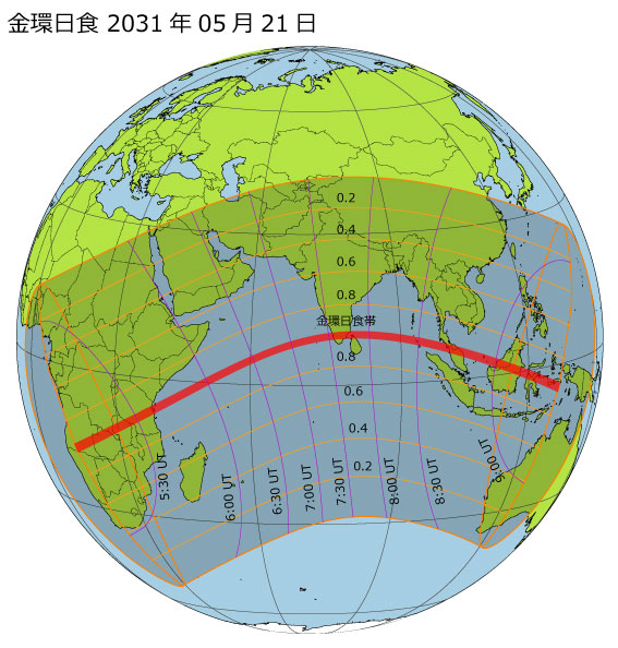 2031年05月21日 金環日食