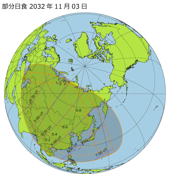 2032年11月03日 部分日食