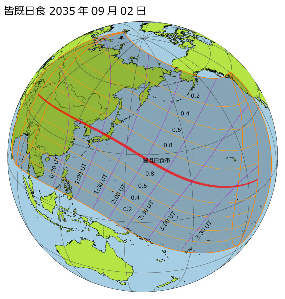 2035年09月02日 皆既日食