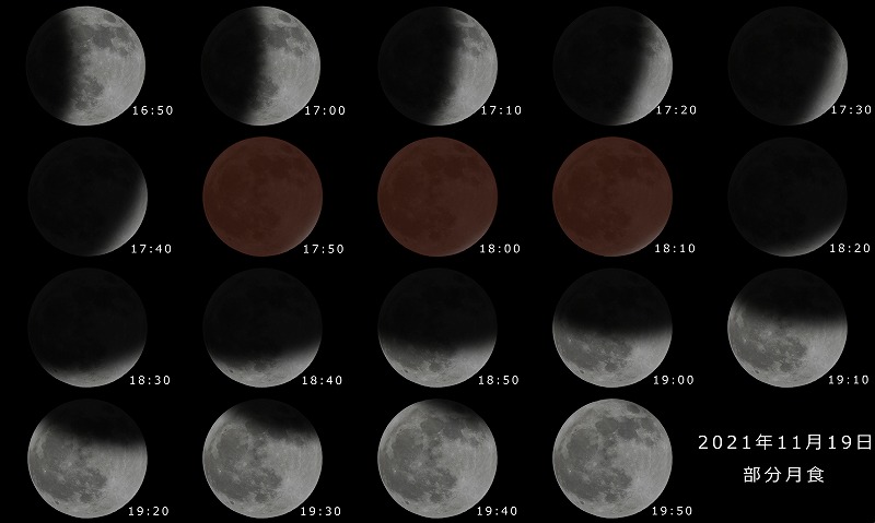 2021年11月19日 部分月食経過