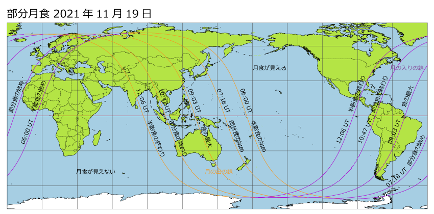 月食の見える場所（世界）