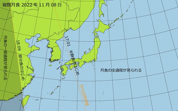 月食の見える場所（日本）