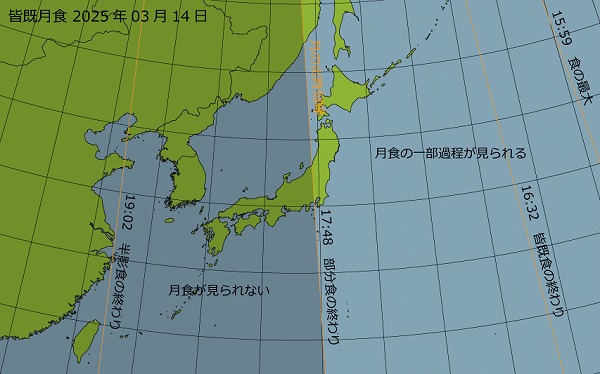 月食の見える場所（日本）