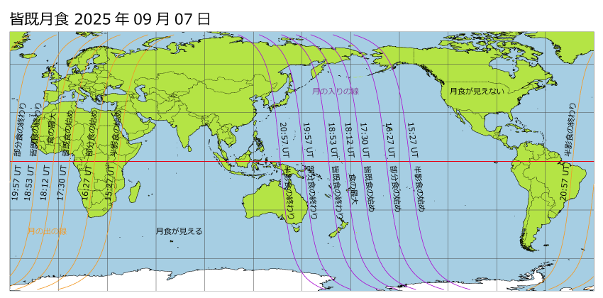 月食の見える場所（世界）