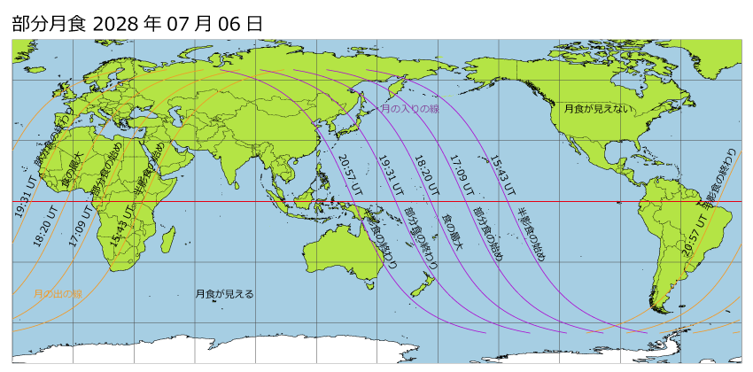 月食の見える場所（世界）