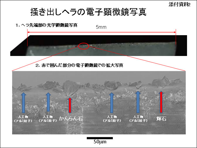 ץ뤫줿γҤŻҸ̿[JAXA]