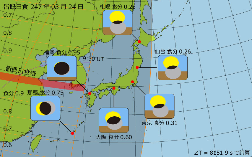 247年03月24日 皆既日食　日本各地の食分