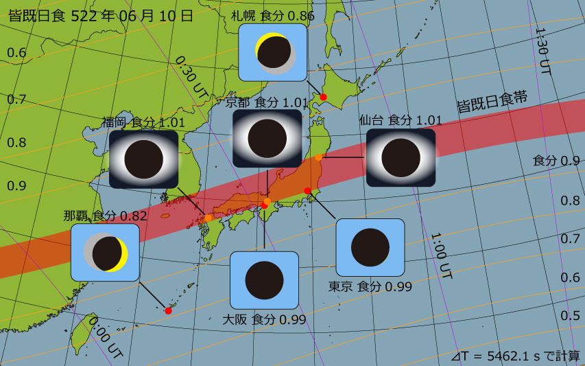 522年06月10日 皆既日食　日本各地の食分