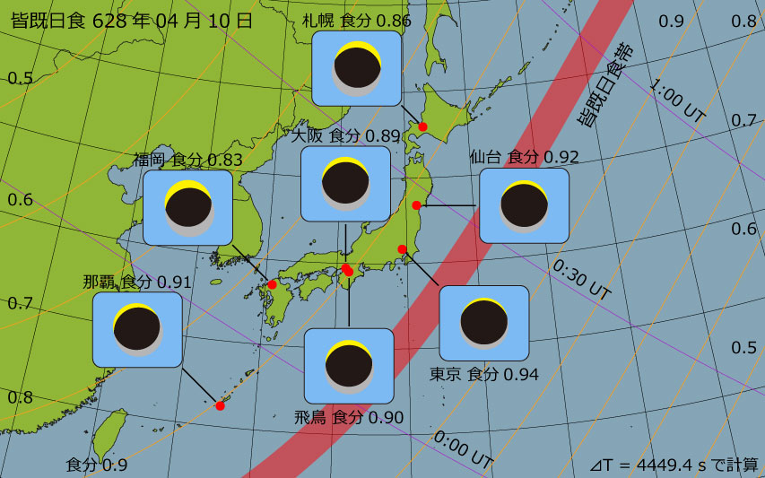 628年04月10日 皆既日食　日本各地の食分