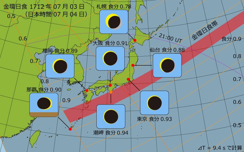 1712年07月03日 金環日食　日本各地の食分