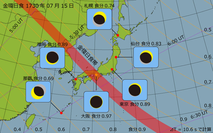 1730年07月15日 金環日食　日本各地の食分