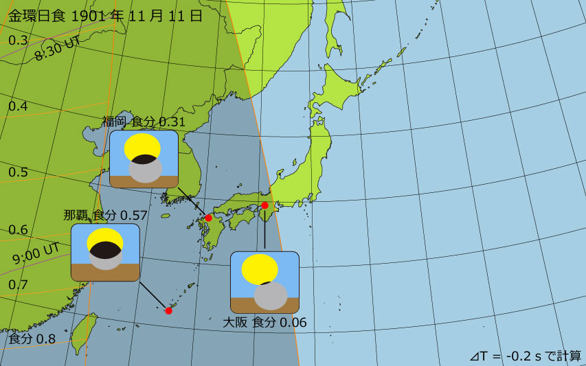 1901年11月11日 金環日食　日本各地の食分