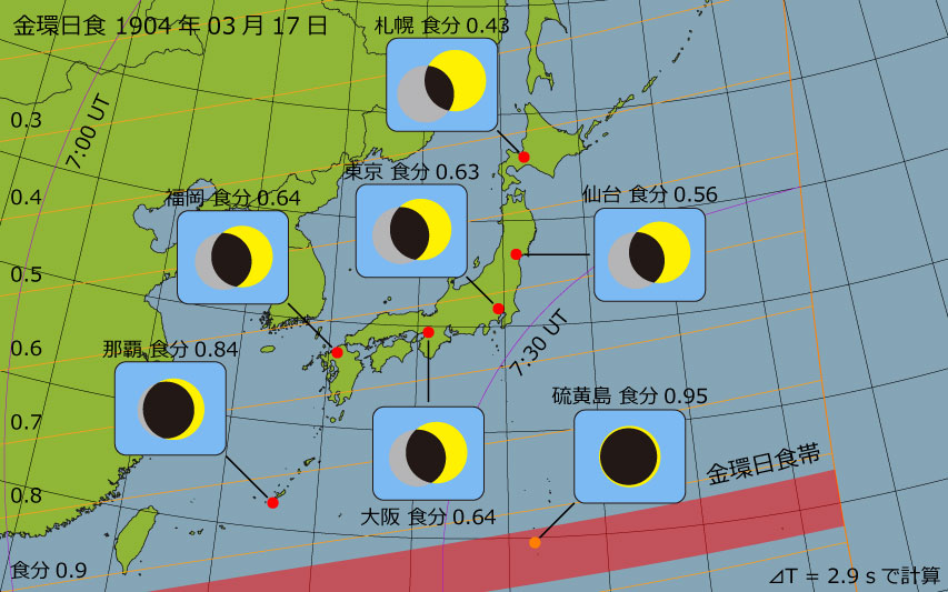 1904年03月17日 金環日食　日本各地の食分