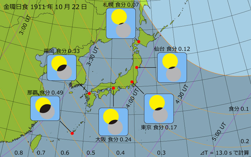1911年10月22日 金環日食　日本各地の食分