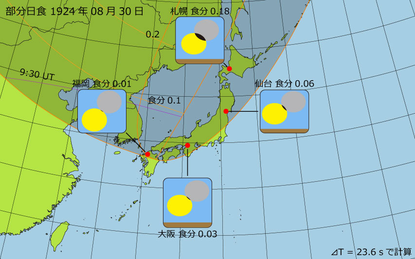 1924年08月30日 部分日食　日本各地の食分