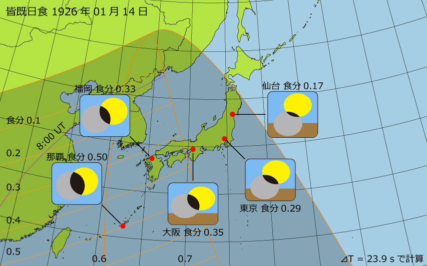 1926年01月14日 皆既日食　日本各地の食分