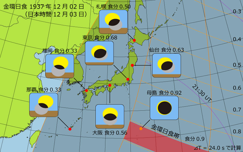 1937年12月02日 金環日食食　日本各地の食分