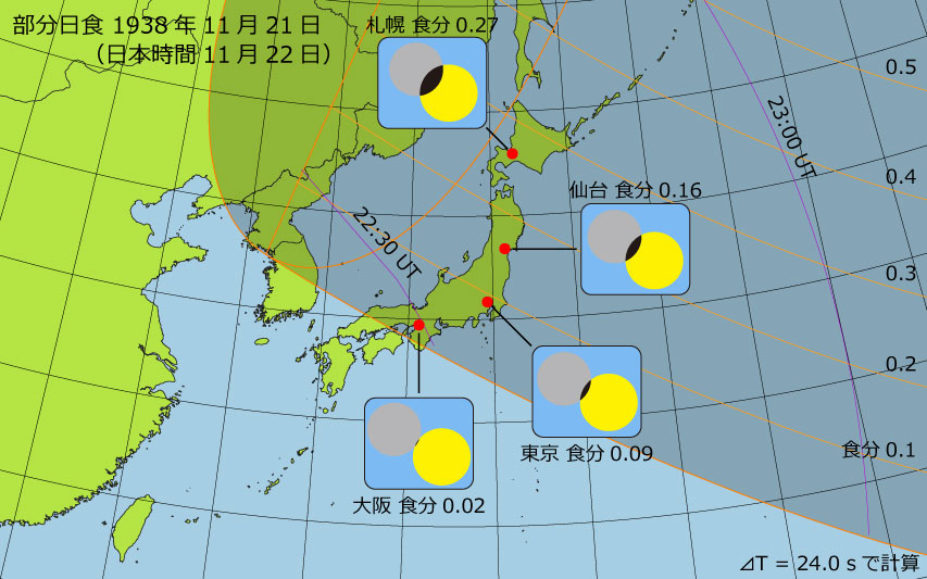 1938年11月21日 部分日食　日本各地の食分