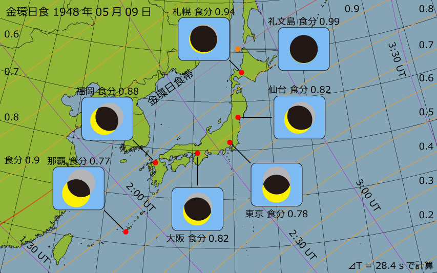 1948年05月09日 金環日食　日本各地の食分