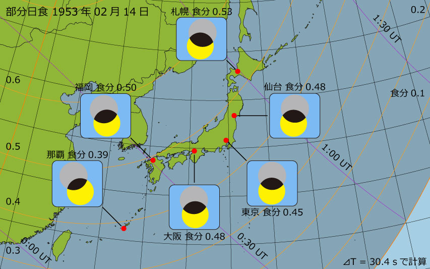 1953年02月14日 部分日食　日本各地の食分