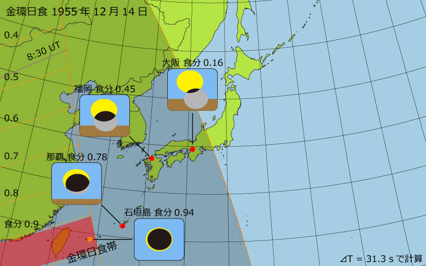 1955年12月14日 金環日食　日本各地の食分